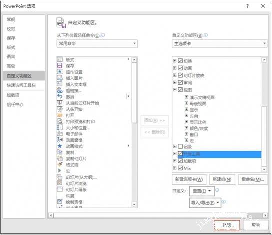 PPT怎么制作滚动的文本框 PPT滚动的文本框制作教程