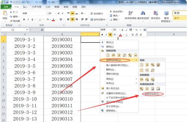 excel怎么将数字变成日期 excel日期转换数字呢