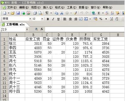 wps表格怎么批量制作工资条 wps表格批量制作工资条的步骤方法