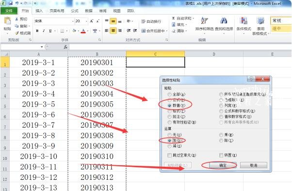 excel怎么将数字变成日期 excel日期转换数字呢