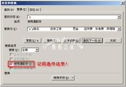 wps表格怎么批量制作工资条 wps表格批量制作工资条的步骤方法