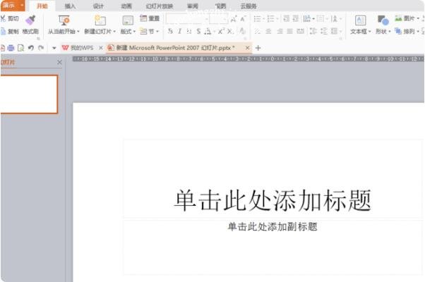 ppt怎么添加备注 ppt设置备注步骤教程