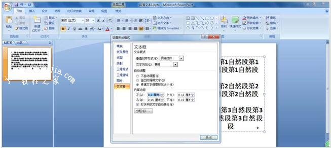 PPT怎么制作滚动的文本框 PPT滚动的文本框制作教程