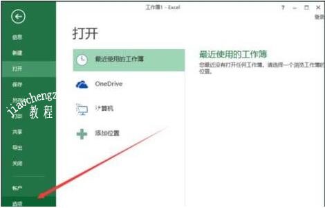 excel怎么设置默认字体 excel如何设置默认字体的大小和颜色