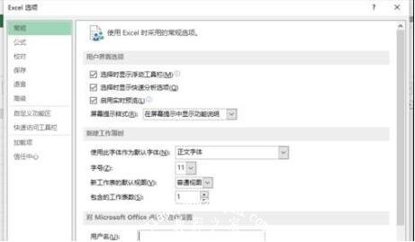 excel怎么设置默认字体 excel如何设置默认字体的大小和颜色