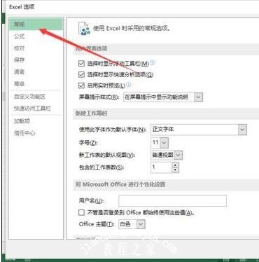 excel怎么设置默认字体 excel如何设置默认字体的大小和颜色