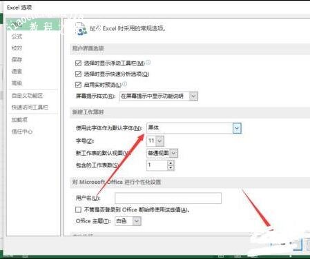 excel怎么设置默认字体 excel如何设置默认字体的大小和颜色