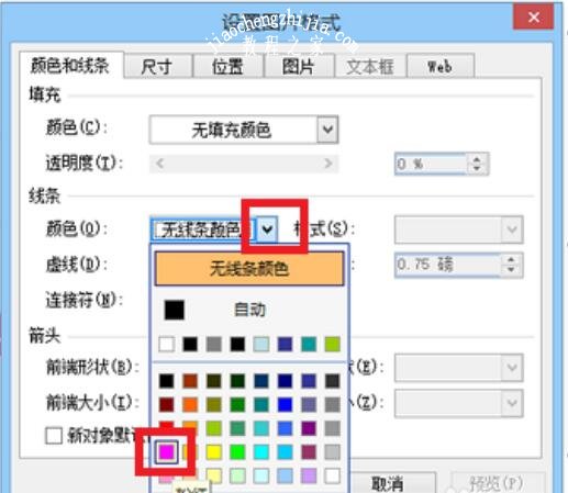 怎么在PPT中制作图片边框 PPT设计精美的图片边框技巧