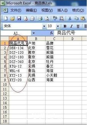 excel怎么引用一列数据 excel引用数据后如何批量打印
