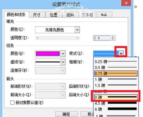 怎么在PPT中制作图片边框 PPT设计精美的图片边框技巧
