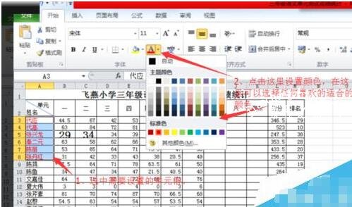 excel怎么设置默认字体 excel如何设置默认字体的大小和颜色