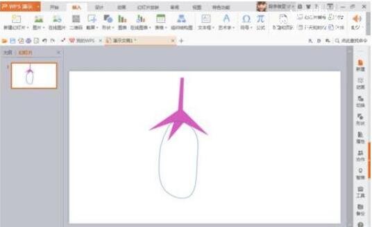 怎么用PPT制作茄子图案 PPT设计茄子图案的详细教程