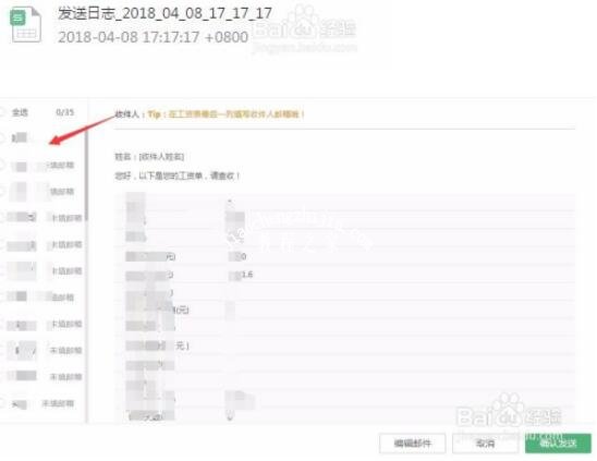wps表格怎么批量制作工资条 wps表格批量制作工资条的步骤方法