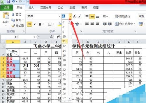 excel怎么设置默认字体 excel如何设置默认字体的大小和颜色