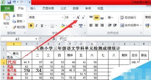 excel怎么设置默认字体 excel如何设置默认字体的大小和颜色