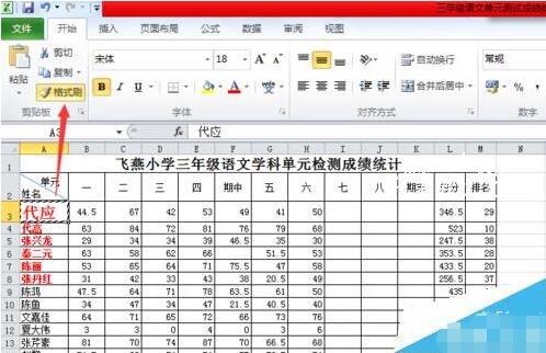 excel怎么设置默认字体 excel如何设置默认字体的大小和颜色