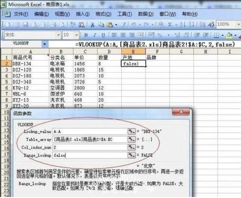 excel怎么引用一列数据 excel引用数据后如何批量打印