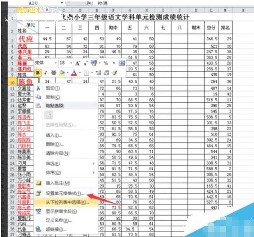 excel怎么设置默认字体 excel如何设置默认字体的大小和颜色