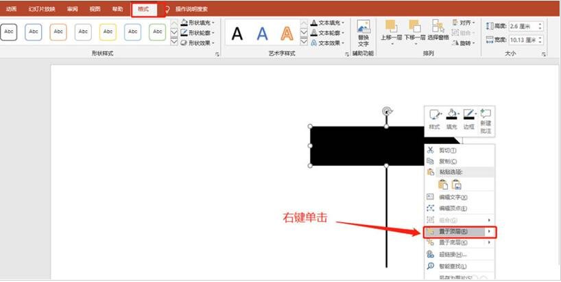 怎么在PPT中制作单向指示路标 PPT绘制单向指示路标图形的步骤