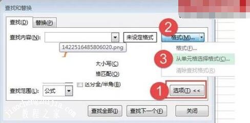 excel怎么使用查找替换功能 excel怎么用查找替换删除空格