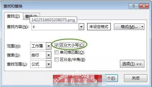 excel怎么使用查找替换功能 excel怎么用查找替换删除空格