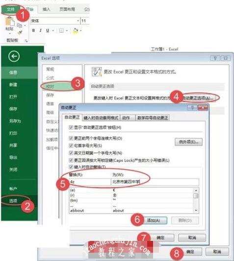 excel怎么使用查找替换功能 excel怎么用查找替换删除空格