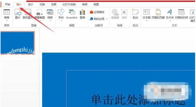 ppt幻灯片怎么设置背景音乐 ppt背景音乐设置教程分享