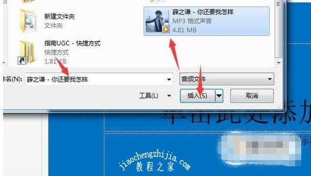 ppt幻灯片怎么设置背景音乐 ppt背景音乐设置教程分享