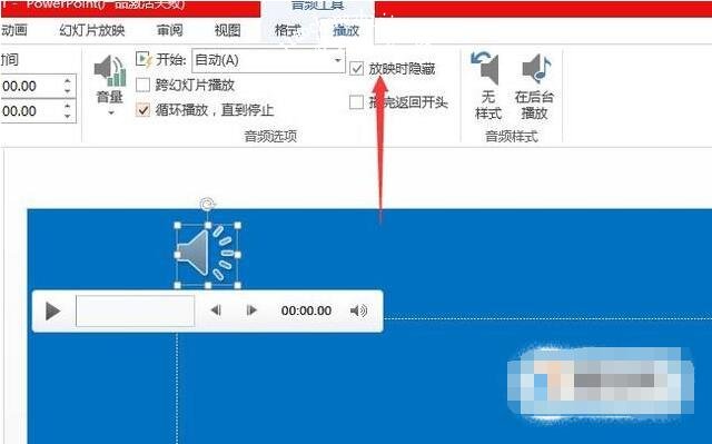ppt幻灯片怎么设置背景音乐 ppt背景音乐设置教程分享