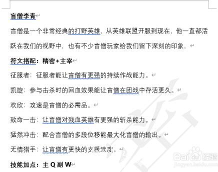 word怎么去除水印 word制作水印的步骤教程