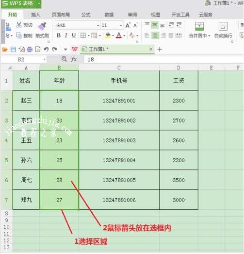 怎么将wps中的数字转换成汉字 wps将数字转换汉字的步骤教程