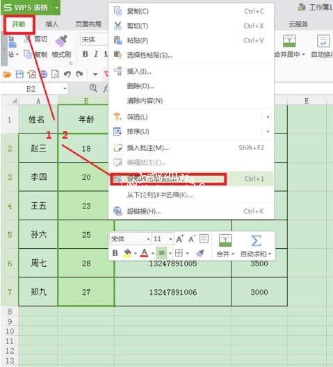 怎么将wps中的数字转换成汉字 wps将数字转换汉字的步骤教程