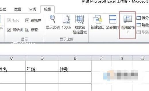 excel怎么制作三栏斜线表头 excel固定表头怎么设置