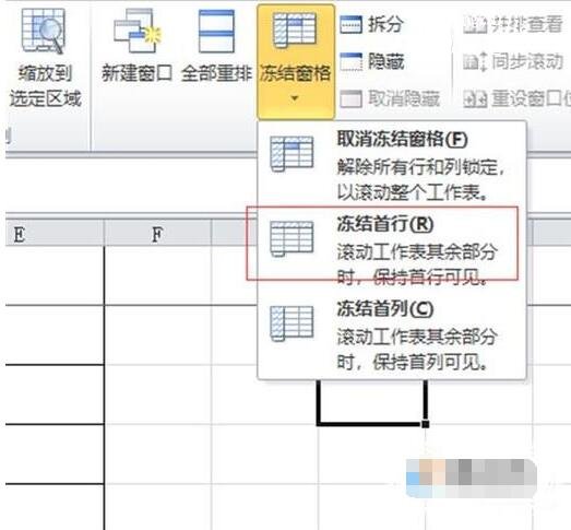 excel怎么制作三栏斜线表头 excel固定表头怎么设置