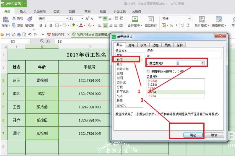 怎么将wps中的数字转换成汉字 wps将数字转换汉字的步骤教程