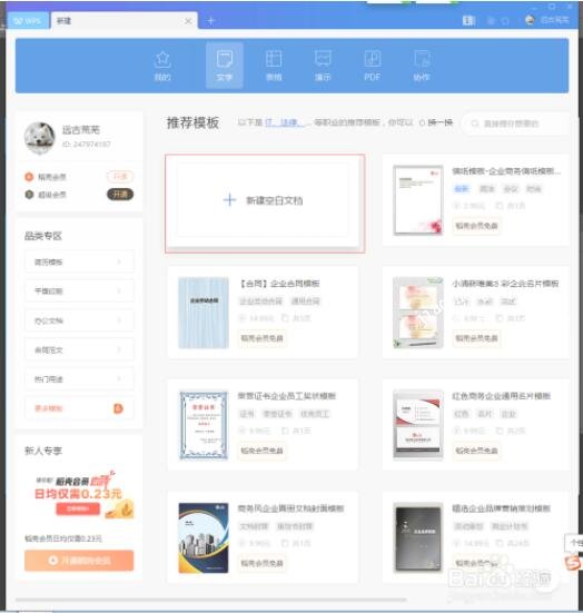 怎么将wps中的数字转换成汉字 wps将数字转换汉字的步骤教程