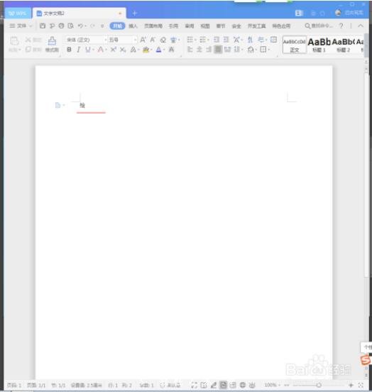 怎么将wps中的数字转换成汉字 wps将数字转换汉字的步骤教程