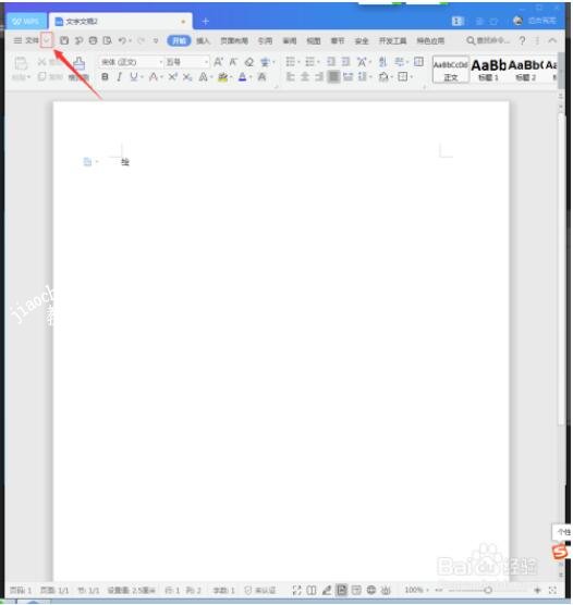 怎么将wps中的数字转换成汉字 wps将数字转换汉字的步骤教程