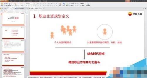 ppt怎么只打印指定页面 ppt设置打印区域的步骤教程