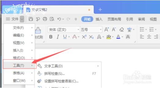 怎么将wps中的数字转换成汉字 wps将数字转换汉字的步骤教程