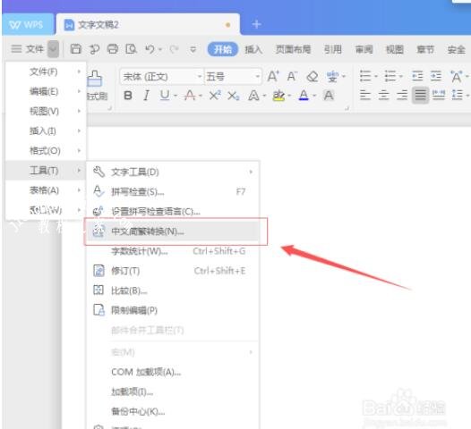 怎么将wps中的数字转换成汉字 wps将数字转换汉字的步骤教程