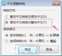 怎么将wps中的数字转换成汉字 wps将数字转换汉字的步骤教程