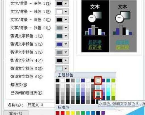 PPT怎么统一幻灯片主题颜色 PPT设置主题颜色统一的步骤方法