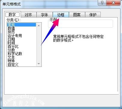 excel怎么绘制课程表的斜线 excel怎么制作好看的课程表