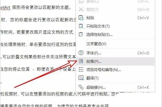 wps文档图片显示不全怎么办 wps文档图片显示异常的解决方法