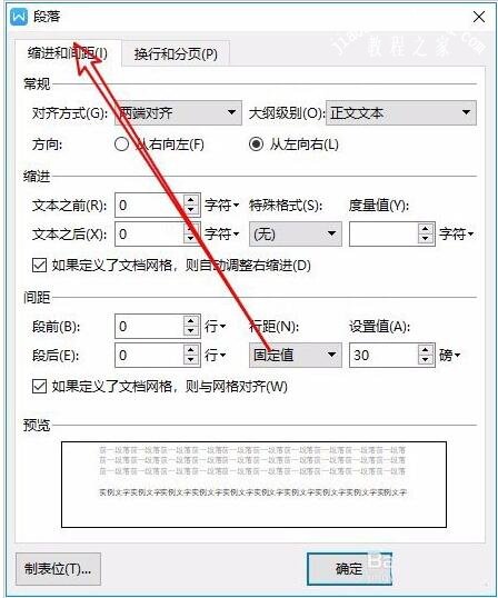 wps文档图片显示不全怎么办 wps文档图片显示异常的解决方法