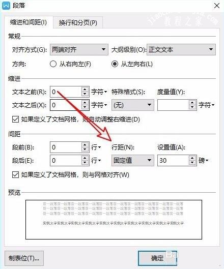 wps文档图片显示不全怎么办 wps文档图片显示异常的解决方法