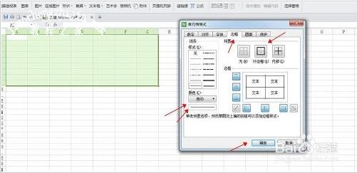excel怎么绘制课程表的斜线 excel怎么制作好看的课程表