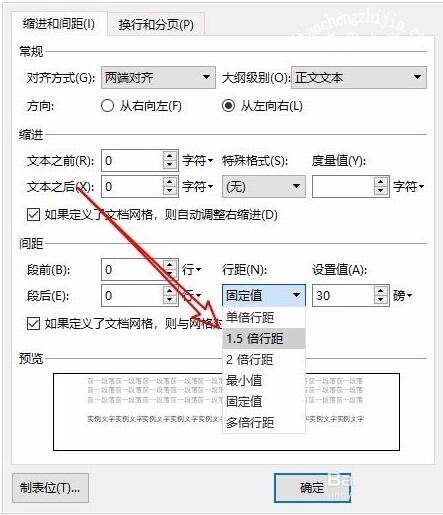 wps文档图片显示不全怎么办 wps文档图片显示异常的解决方法