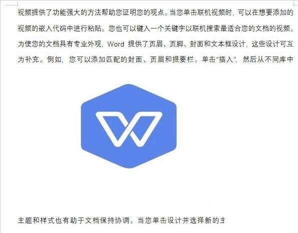 wps文档图片显示不全怎么办 wps文档图片显示异常的解决方法